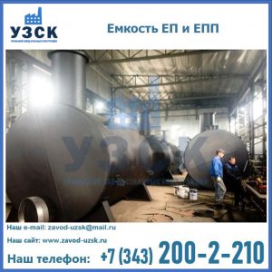Емкость подземная ЕП и ЕПП в Евпатории