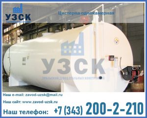 Цистерна для бензина в Евпатории