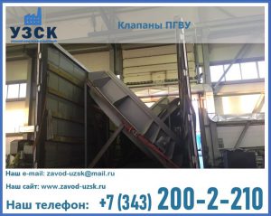 клапан ПГВУ с МЭО в Евпатории
