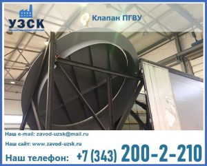 клапаны ПГВУ цена в Евпатории