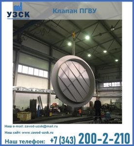 клапан ПК-2849, ПК-3804, ПК-3800 в Евпатории