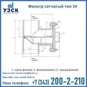 Фильтр сетчатый ФС по Т-ММ-11-2003 в Евпатории
