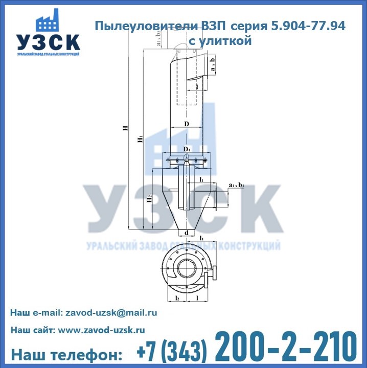 Пылеуловители ВЗП серия 5.904-77.94 с улиткой в Евпатории