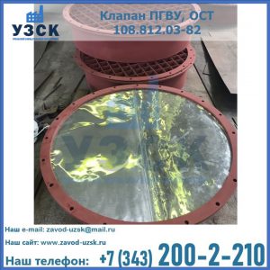 Купить клапан ПГВУ взрывные в Евпатории