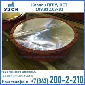 Купить клапан ОСТ 108.812.03-82 в Евпатории