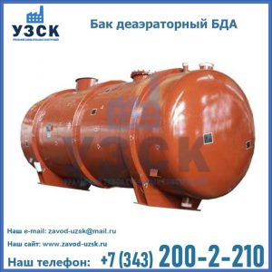 Бак БДА деаэраторный фото в Евпатории
