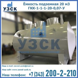 Купить ЕП-20-2400-2050.00.000 от производителя в Евпатории