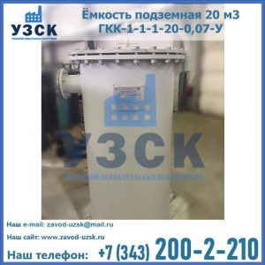 Купить ЕП-20-2400-2050.00.000 от производителя в Евпатории