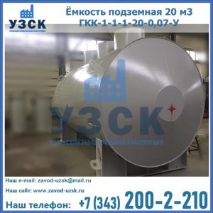 Купить ЕП-20-2400-2050.00.000 от производителя в Евпатории