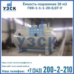 Купить ЕП-20-2400-2050.00.000 от производителя в Евпатории