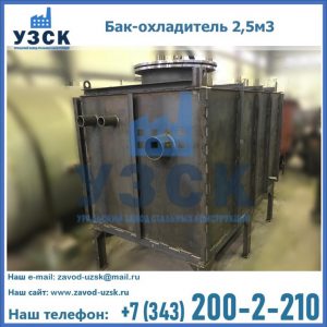 Купить бак-охладитель 2,5м3 в Евпатории