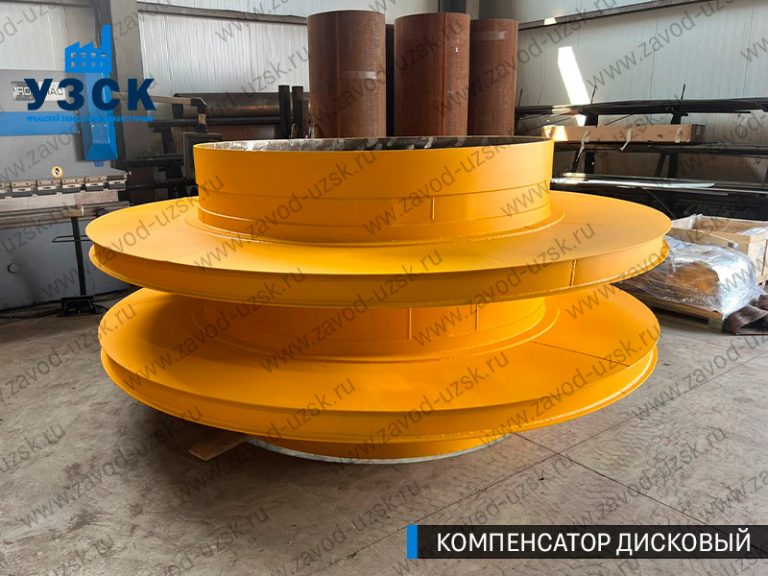 Компенсатор дисковый изображение в Евпатории