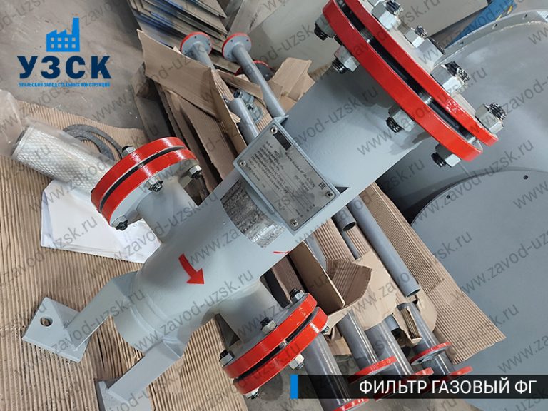 газовые фильтры ФГ в Евпатории