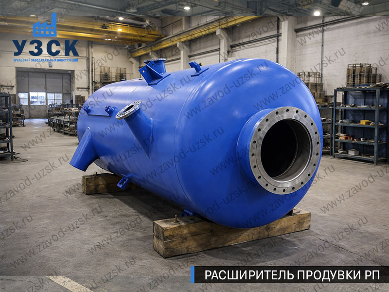 изображение Расширителя периодической продувки РП, РППв Евпатории