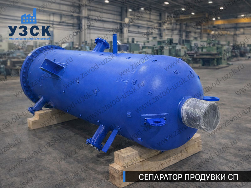 изображение Сепараторов продувки СП для котельной в Евпатории