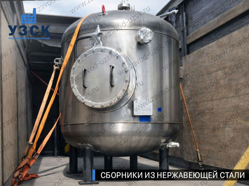 Вертикальный сборник из нержавеющей стали в Евпатории
